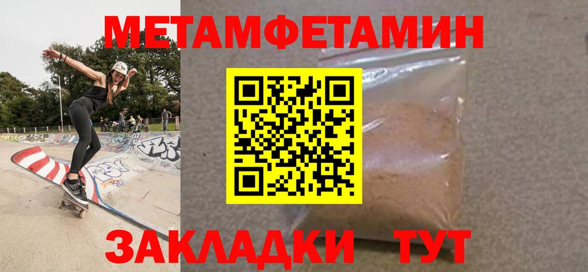 АМФЕТАМИН 98% Саранск