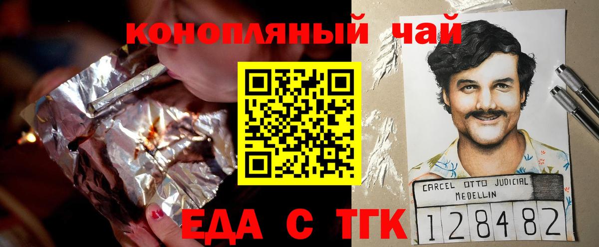 Canna-Cookies марихуана  Вход с VPN  Саранск 