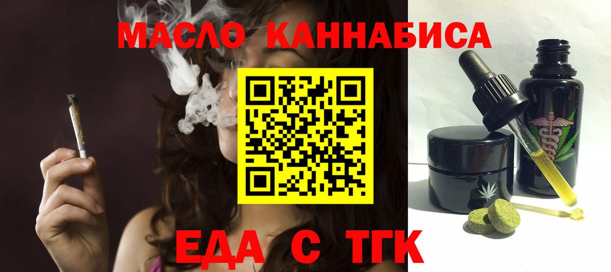 Canna-Cookies конопля Саранск