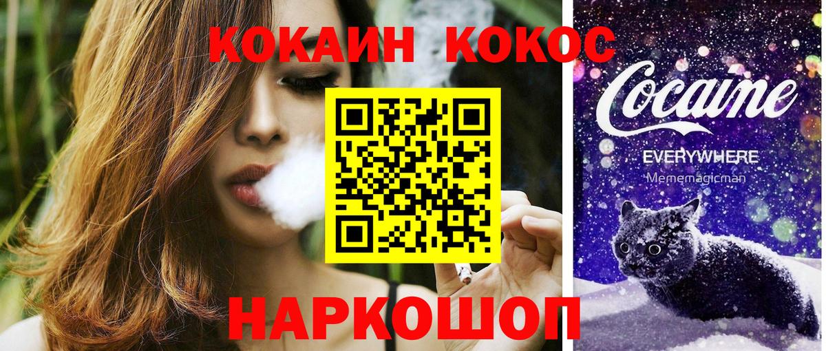 Саранск  COCAIN Боливия  Cocaine 99%  Cocaine  Вход с VPN 
