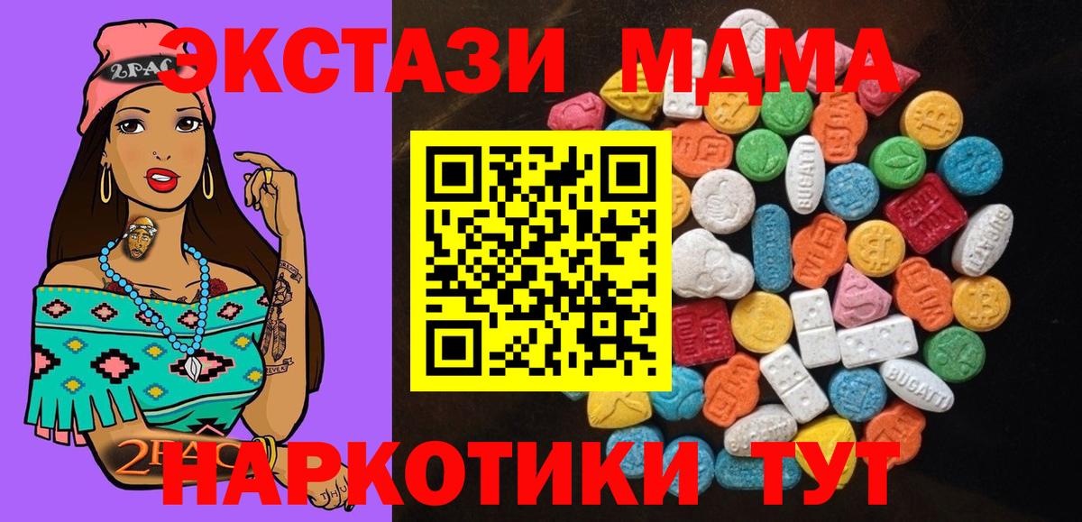 Саранск  Экстази  Экстази 280 MDMA  Вход с VPN  ЭКСТАЗИ диски 