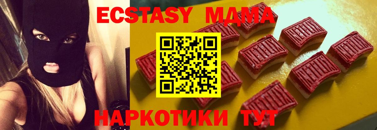 Экстази XTC Саранск