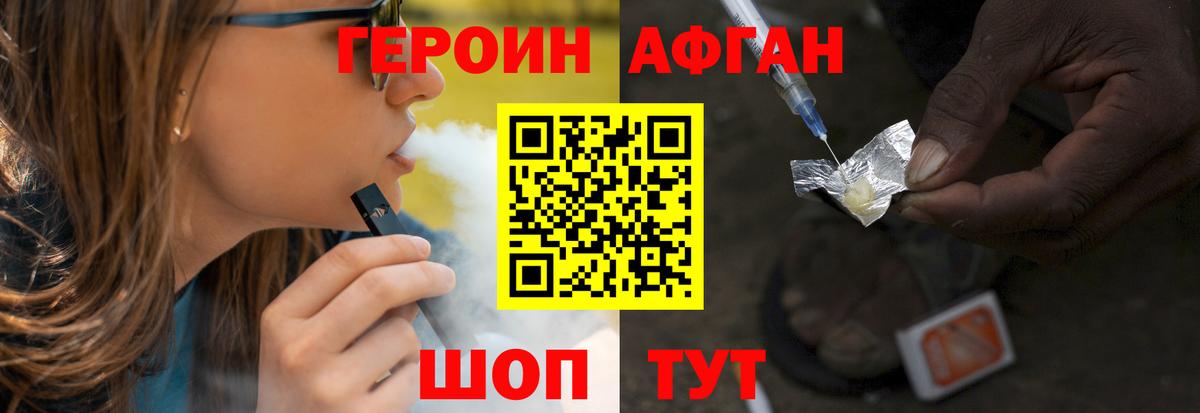Саранск  Героин гречка  Вход с VPN 