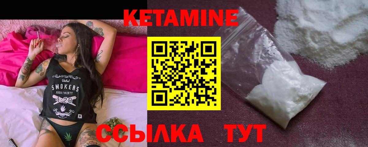 Кетамин VHQ  Вход с VPN  Кетамин ketamine  Саранск 