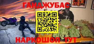 марихуана Будённовск