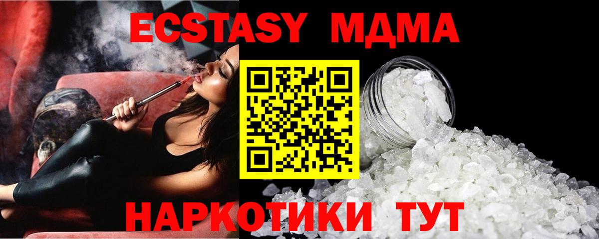 МДМА crystal  MDMA crystal  Вход с VPN  Саранск 