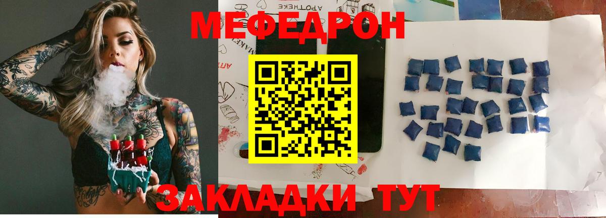 Саранск  Мефедрон 4 MMC  МЯУ-МЯУ  Мефедрон мяу мяу  Вход с VPN 
