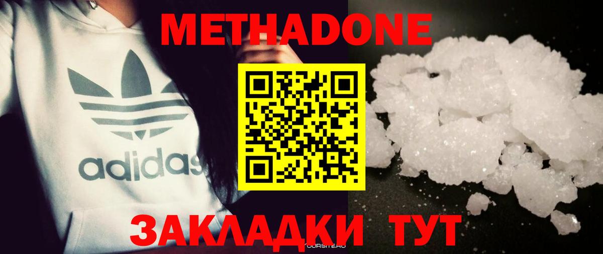 Саранск  ссылка на мегу   Вход с VPN  Метадон мёд  МЕТАДОН кристалл 