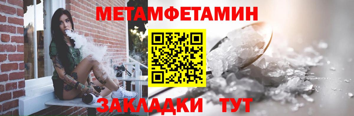 Первитин  Первитин кристалл  Вход с VPN  Саранск 