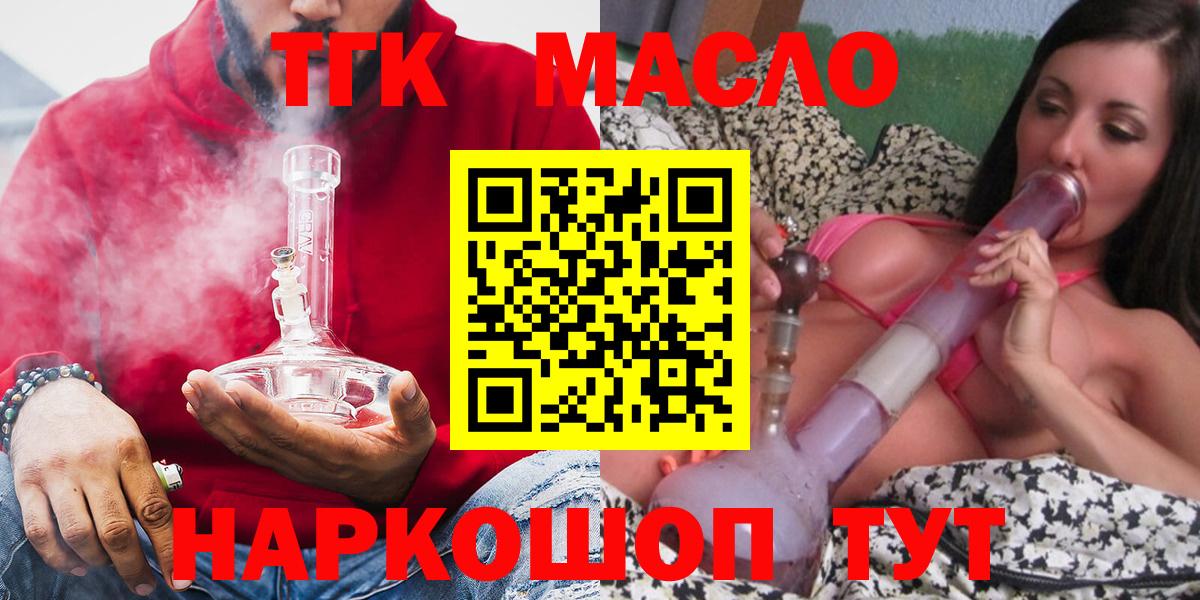 ТГК вейп  ТГК Wax  Саранск  цены наркотик  Вход с VPN 