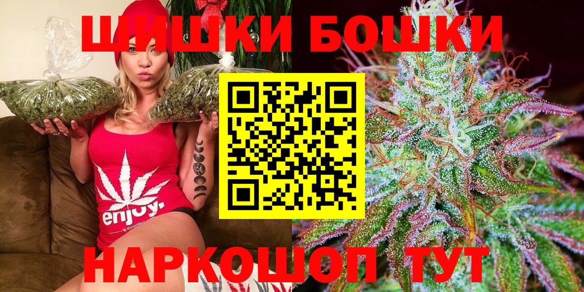 Бошки марихуана план  Вход с VPN  Шишки марихуана Ganja  Саранск  Бошки марихуана Ganja 